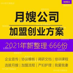 面膜新品上市品牌定位直播整合营销推广活动运营策划方案ppt2022线下