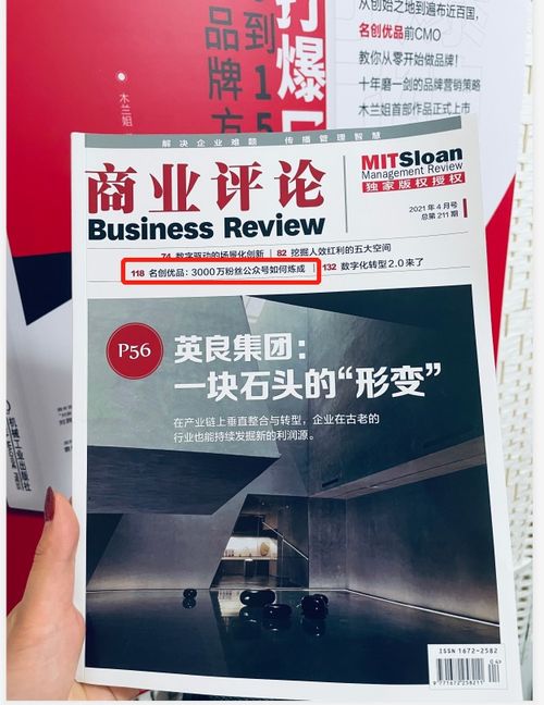 企业公众号如何做到粉丝5000万 像做实业一样做新媒体